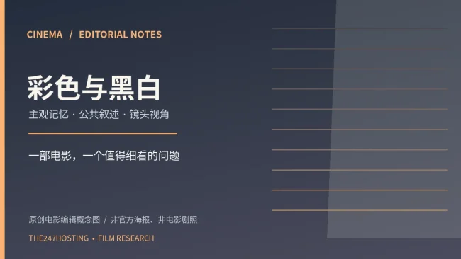 彩色与黑白原创概念封面