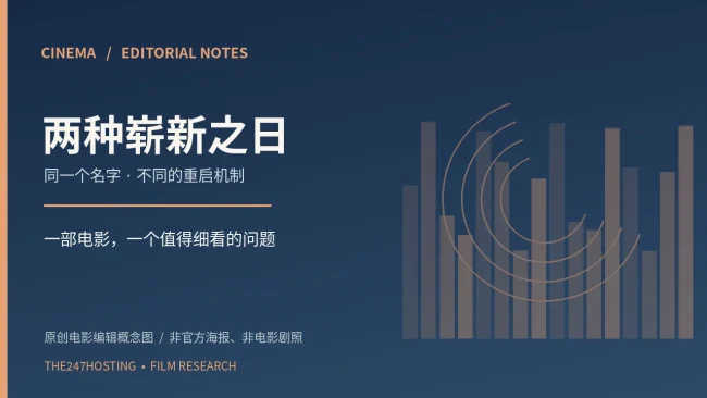 两种崭新之日原创概念封面